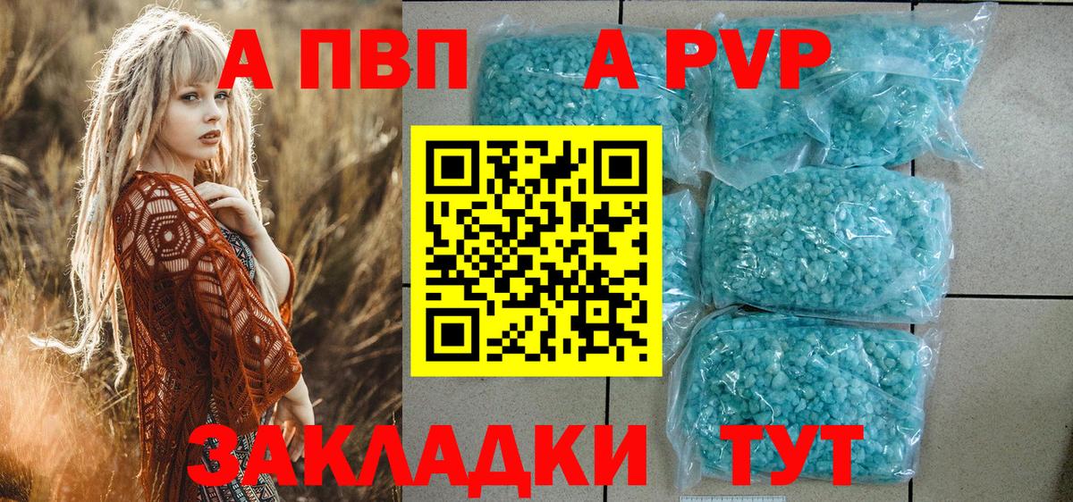 Апрелевка  APVP мука  А ПВП Crystall  Alpha PVP кристаллы  Alpha PVP  Вход с VPN 