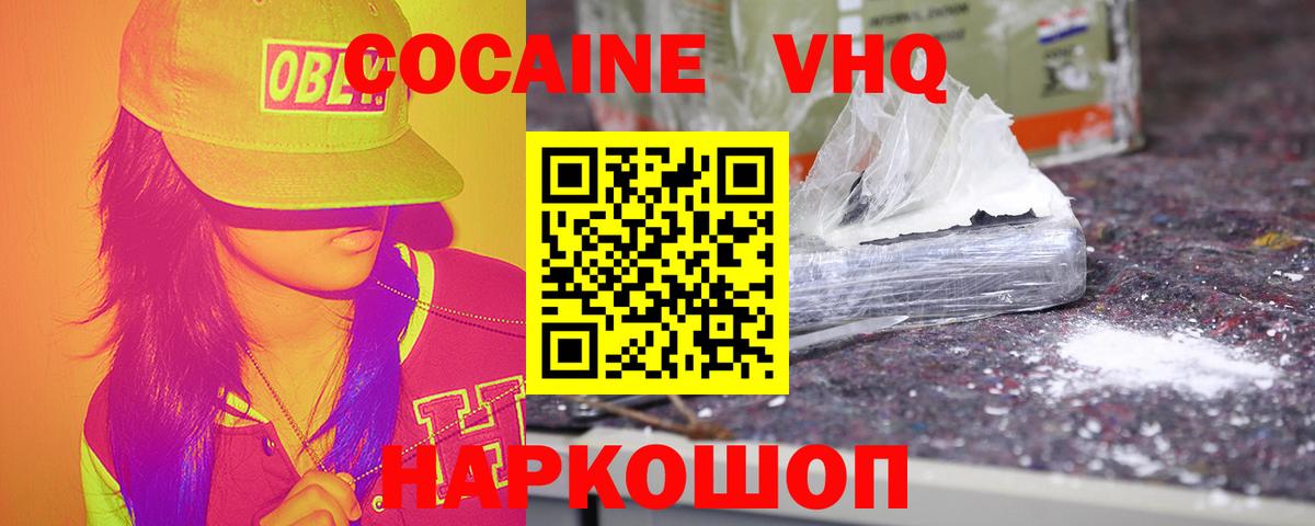 КОКАИН Эквадор  Кокаин Columbia  где продают   Вход с VPN  Апрелевка 