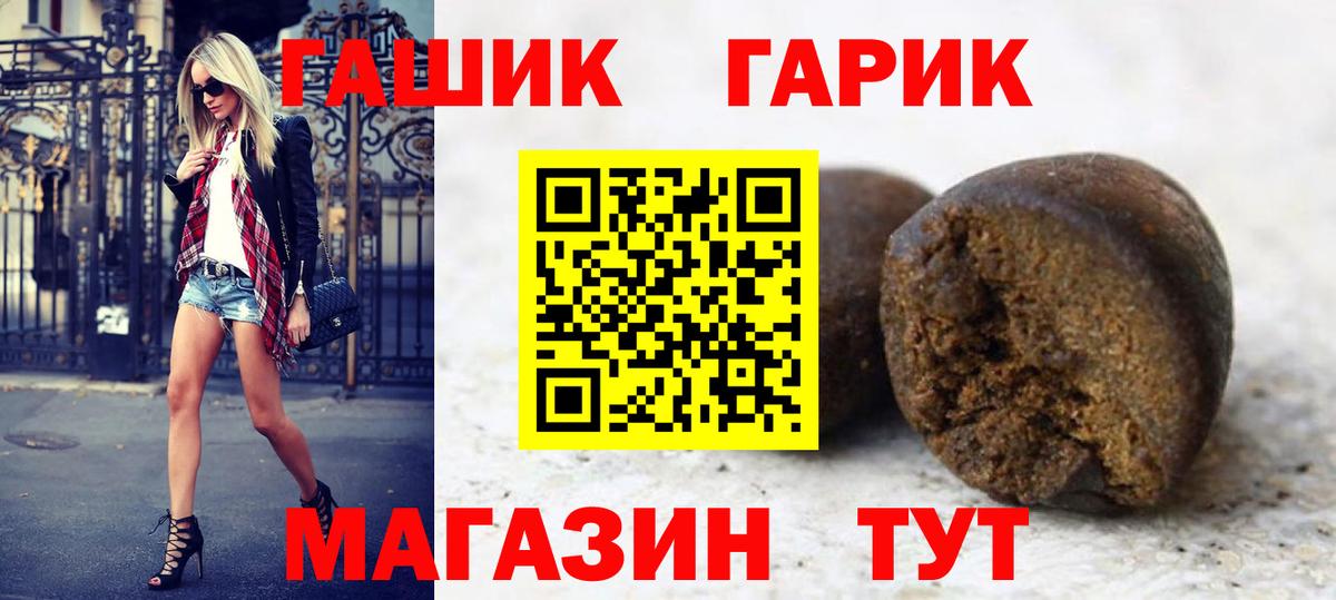 ГАШИШ Изолятор Апрелевка