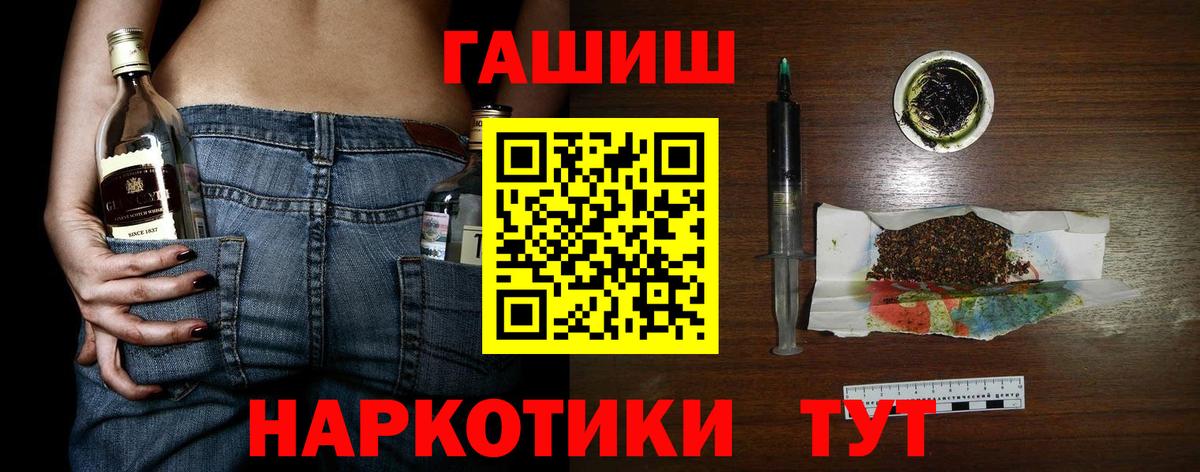 ГАШ Ice-O-Lator  ГАШИШ хэш  Апрелевка  Вход с VPN 