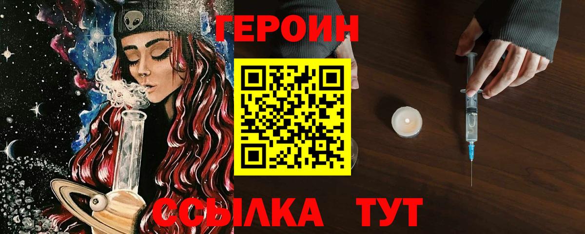 Апрелевка  ГЕРОИН герыч  Вход с VPN 