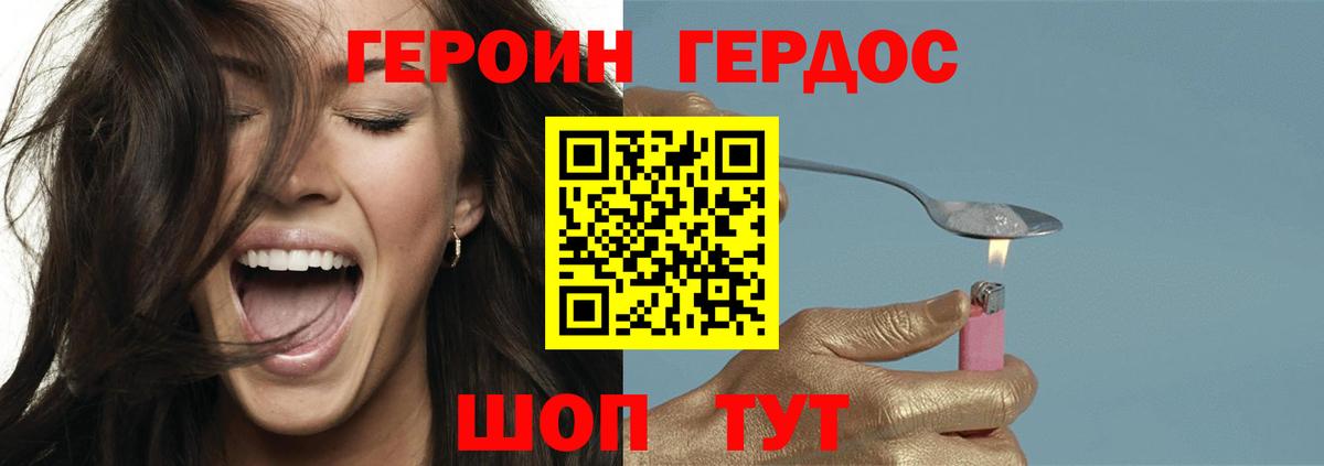ГЕРОИН герыч Апрелевка
