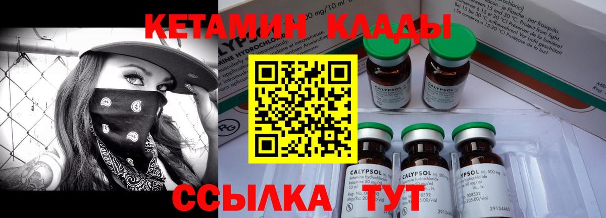 КЕТАМИН ketamine  Вход с VPN  Апрелевка  КЕТАМИН VHQ 