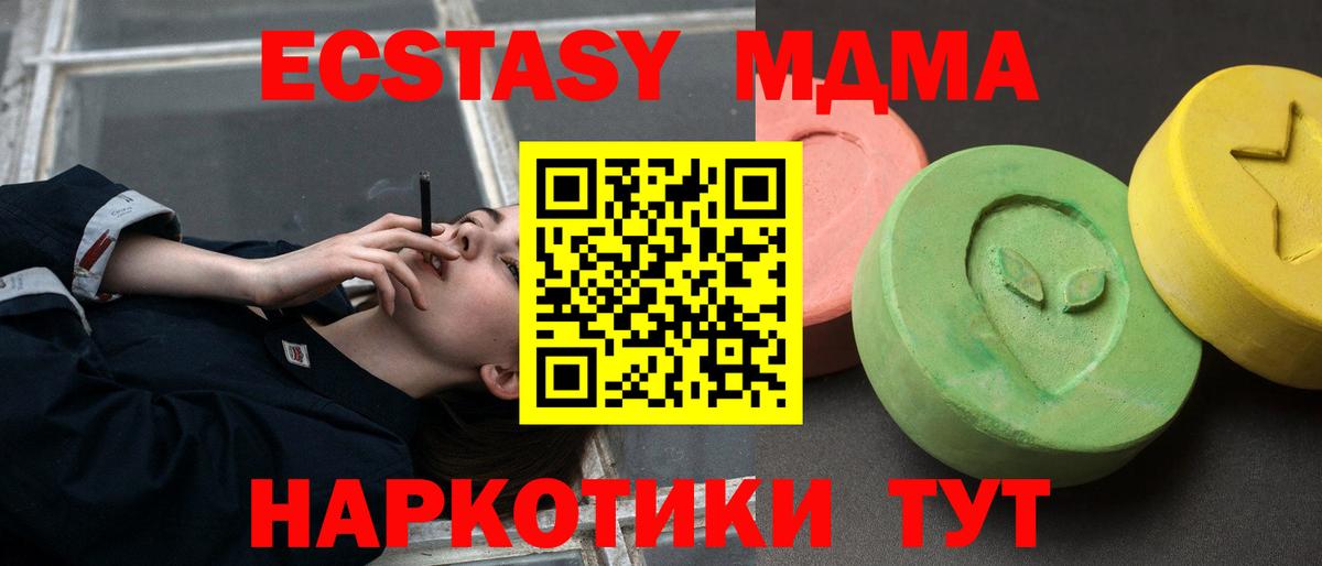 МДМА молли Апрелевка