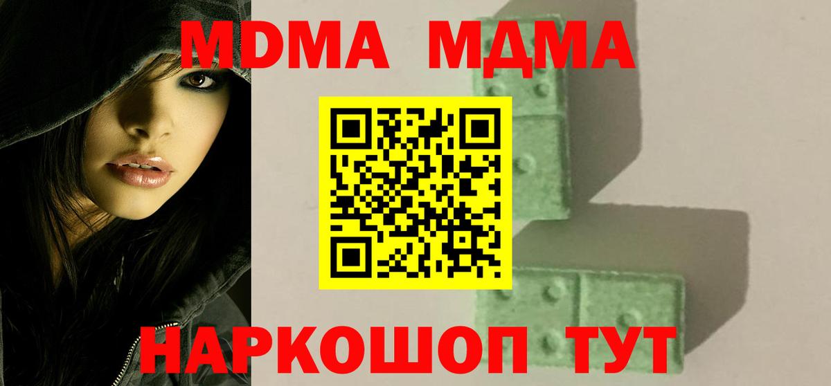 MDMA  МДМА кристаллы  MDMA молли  Вход с VPN  Апрелевка 