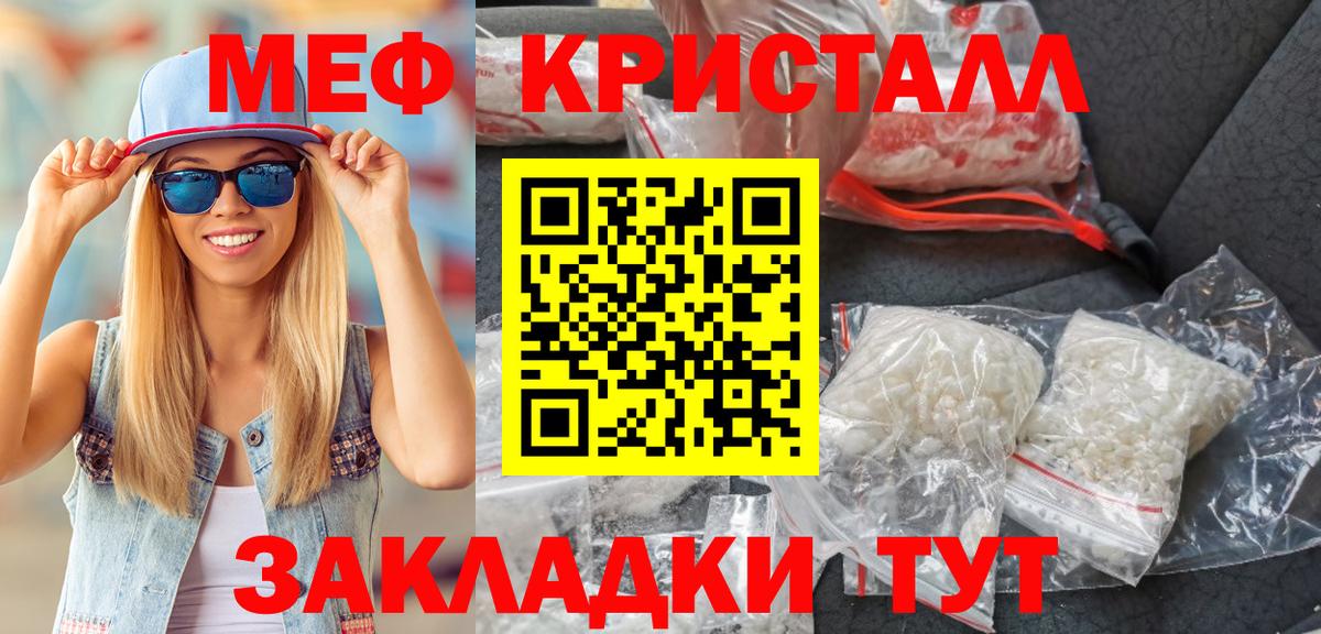 МЕФ  Меф VHQ  Меф  Вход с VPN  Апрелевка 