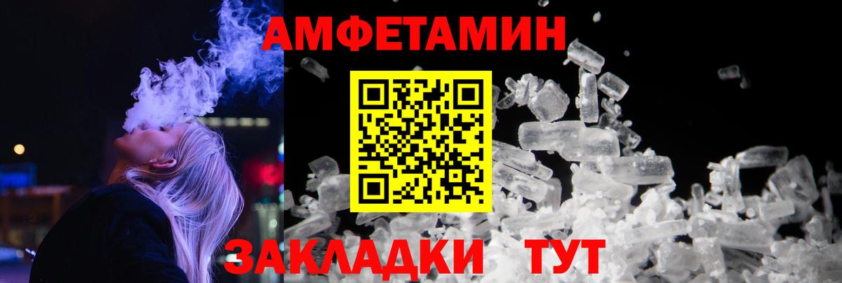 МЕТАМФЕТАМИН мет Апрелевка