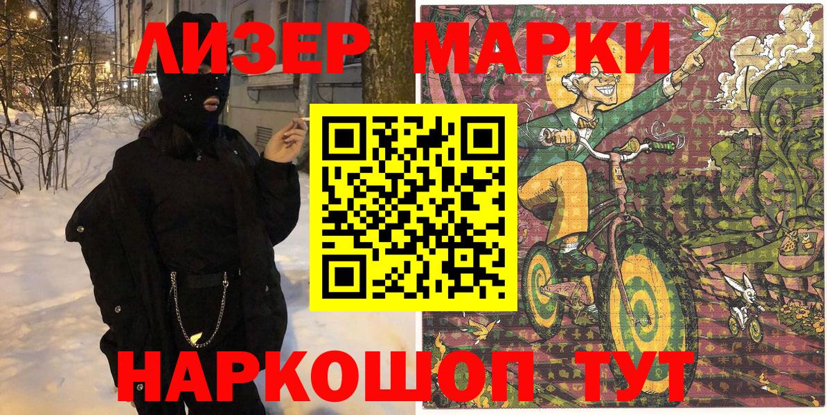 Апрелевка  Марки N-bome 1,8мг  Вход с VPN 