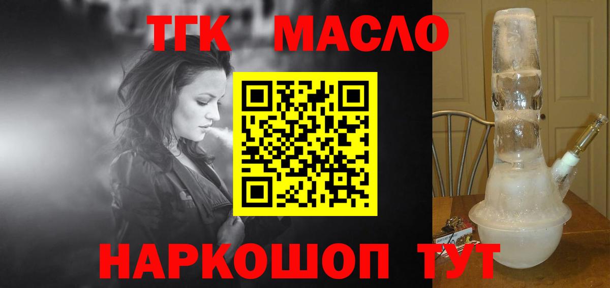 Дистиллят ТГК гашишное масло Апрелевка
